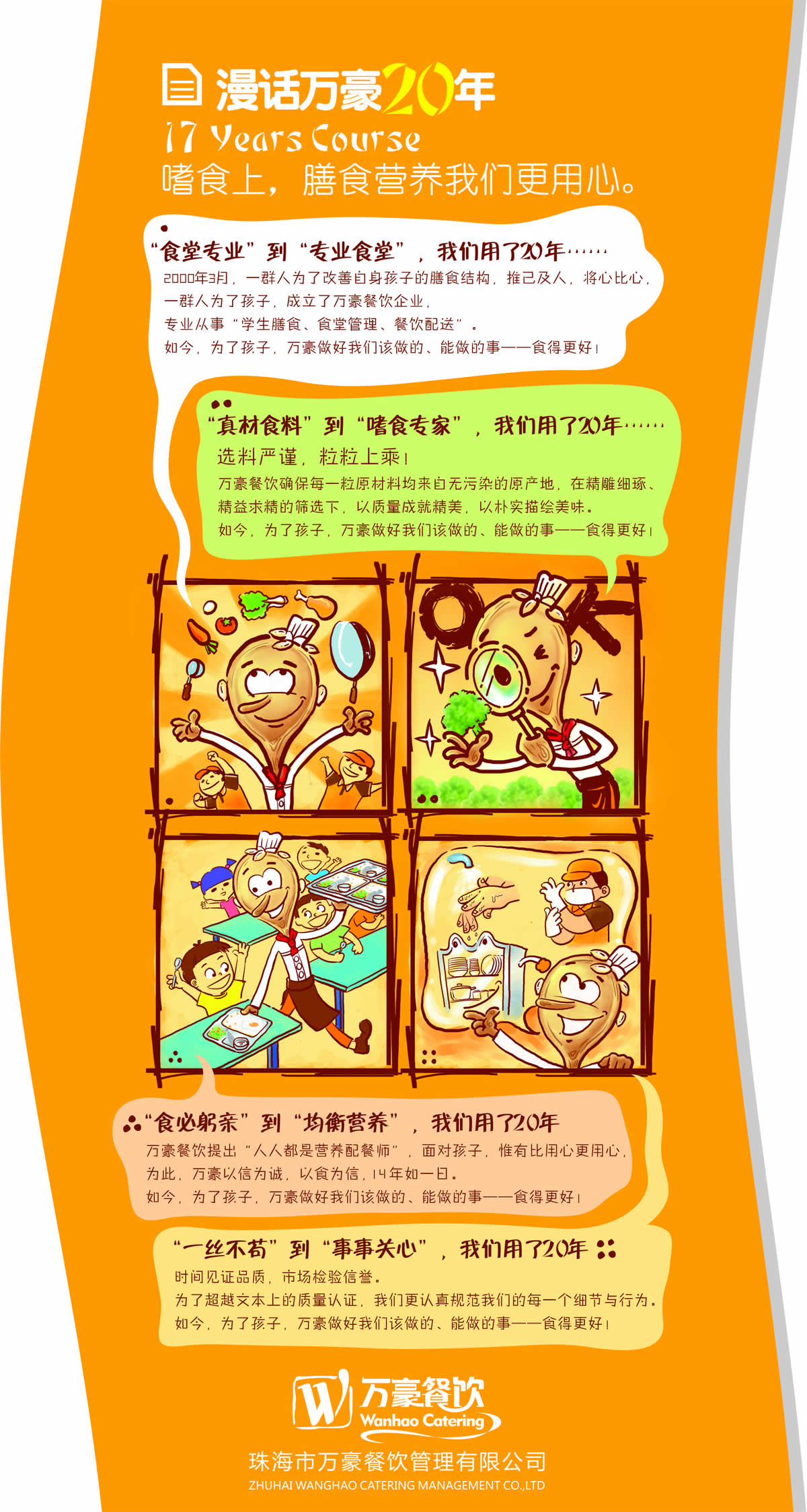 企业目标