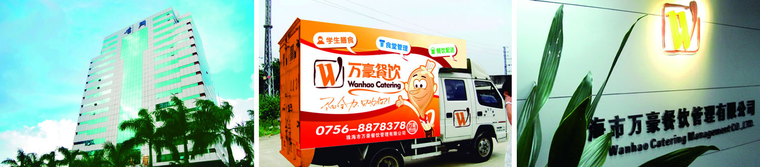 公司简介